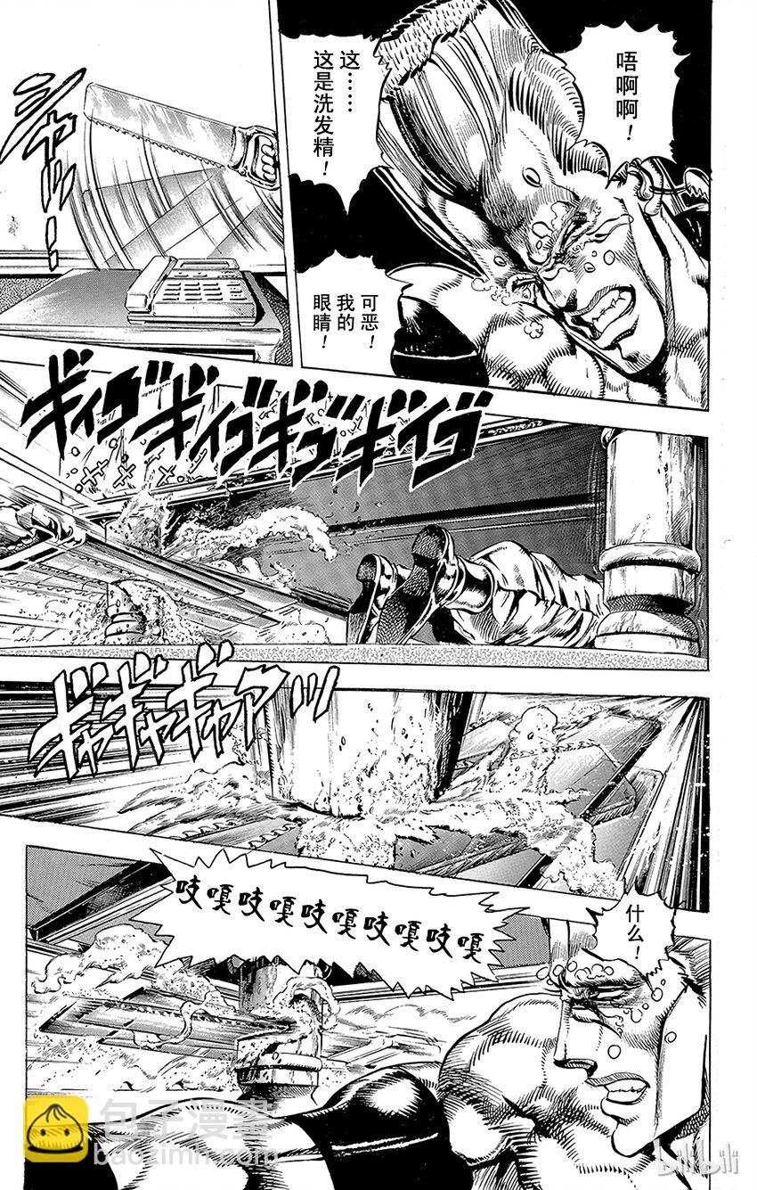 喬喬的奇妙冒險（1-5部) - 134 惡魔 其2 - 1