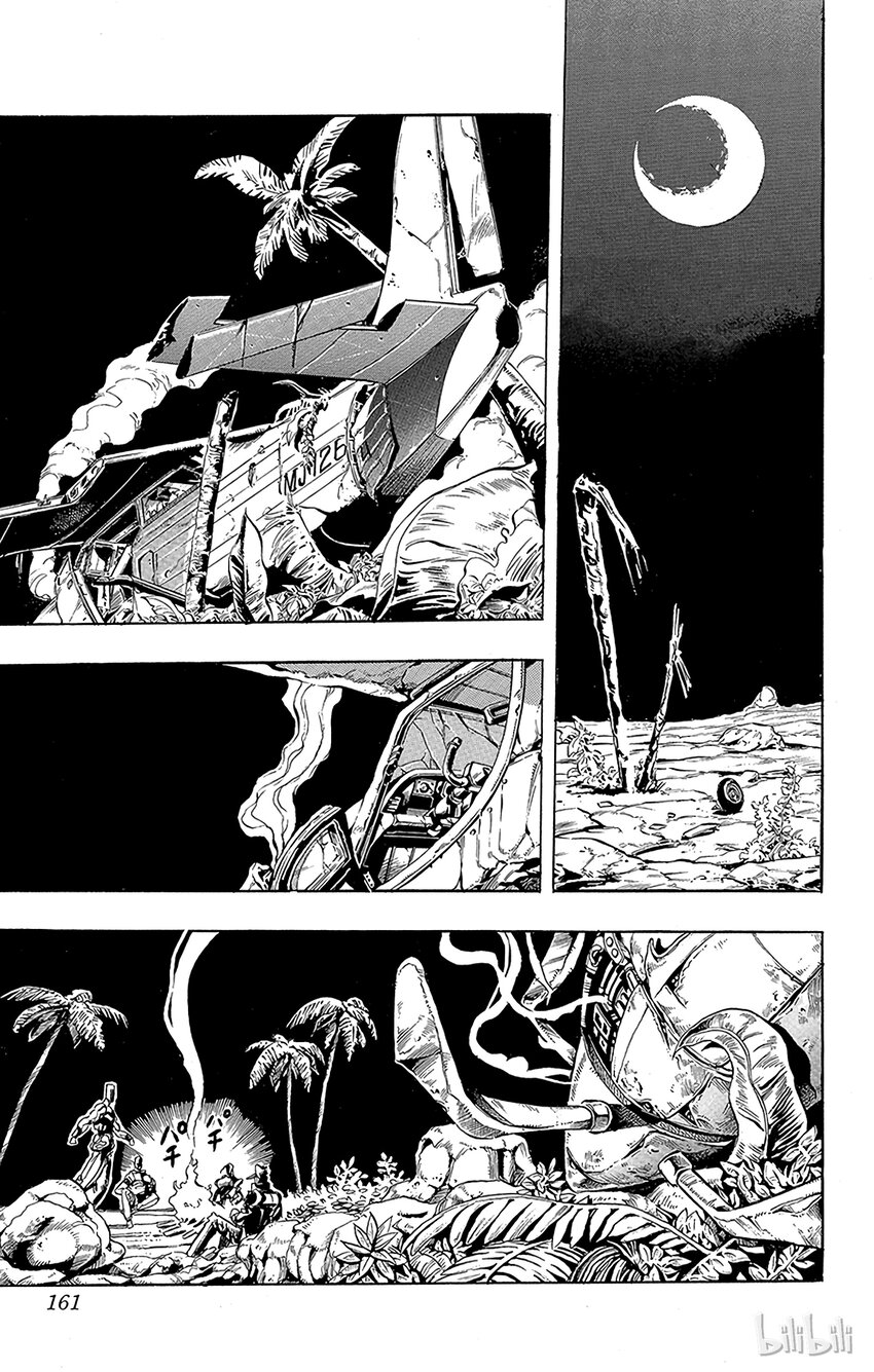喬喬的奇妙冒險（1-5部) - 170 死神13 其3 - 3