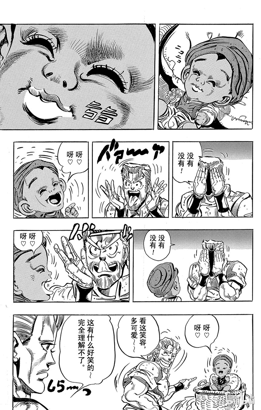喬喬的奇妙冒險（1-5部) - 170 死神13 其3 - 5
