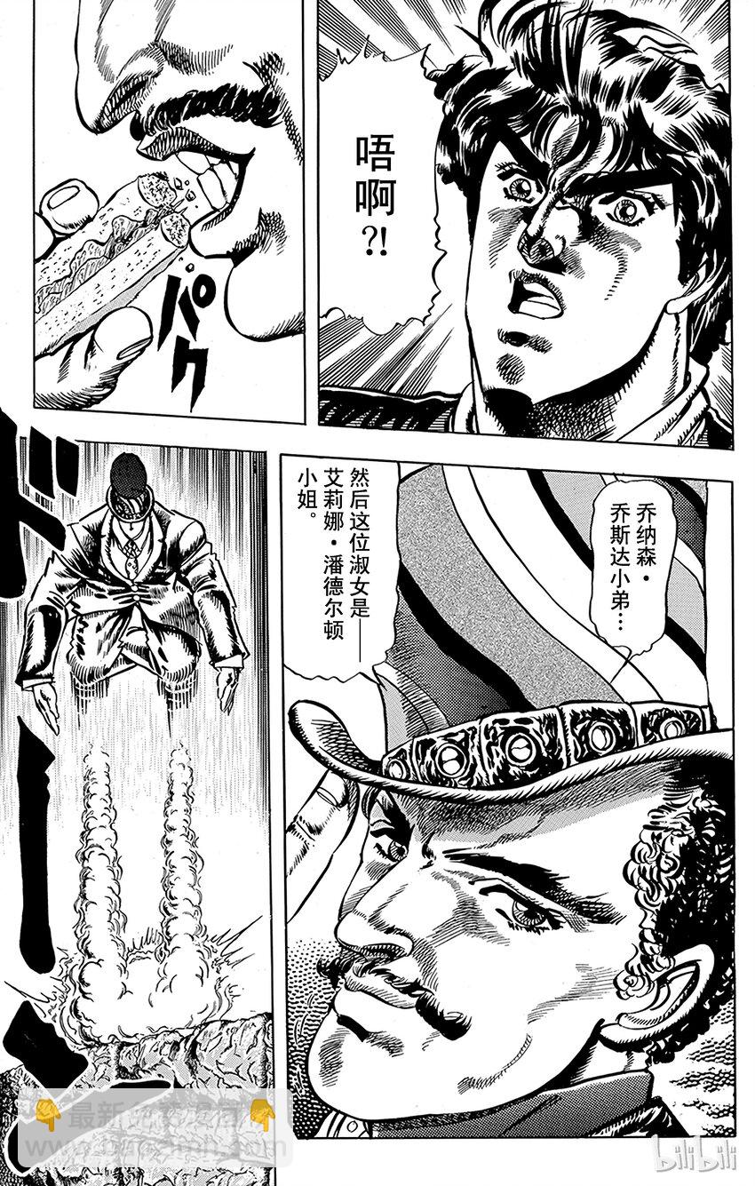 喬喬的奇妙冒險（1-5部) - 018 兇人傑克與奇人齊貝林之卷 - 3