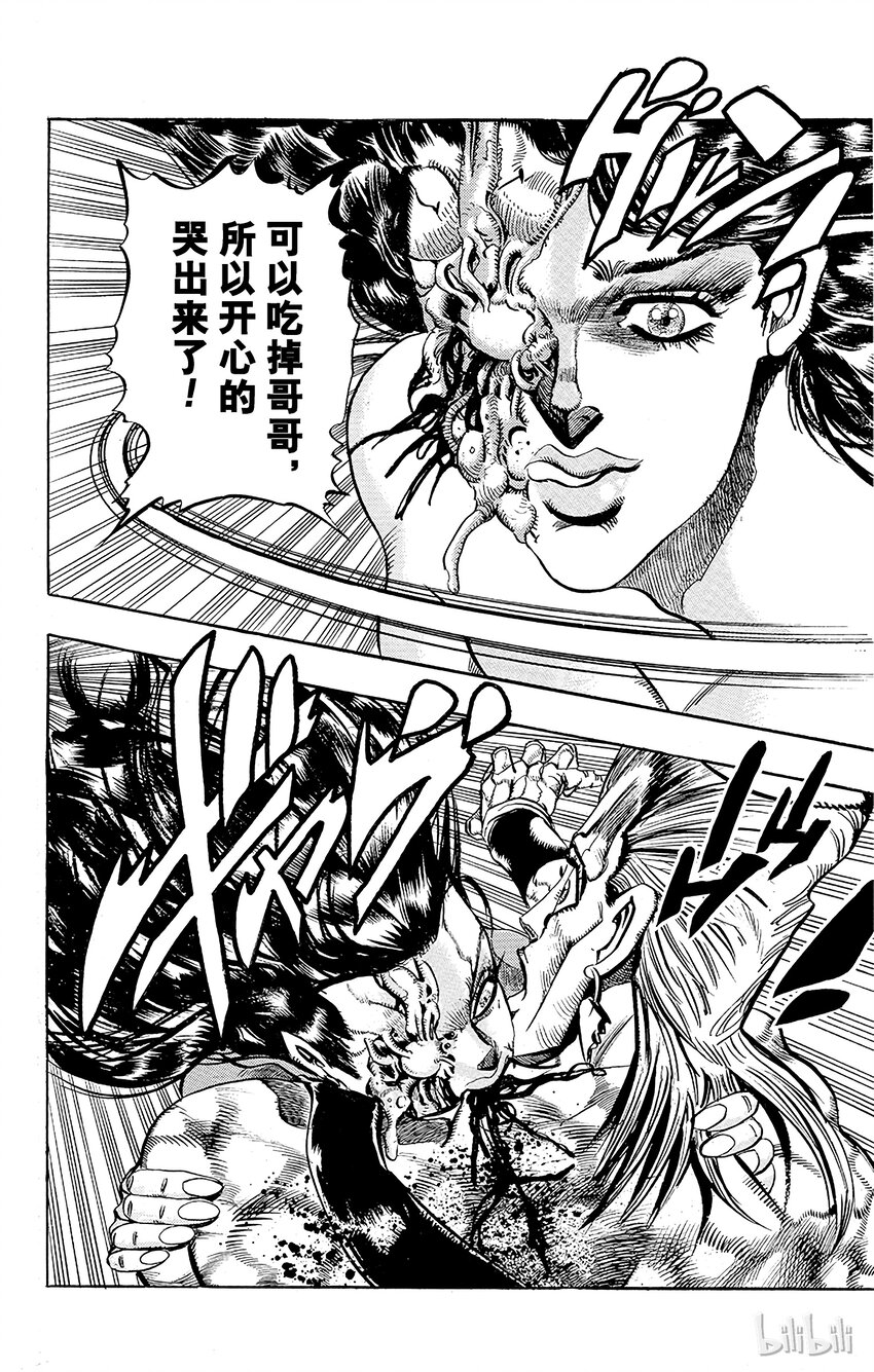 喬喬的奇妙冒險（1-5部) - 176 審判 其3 - 2