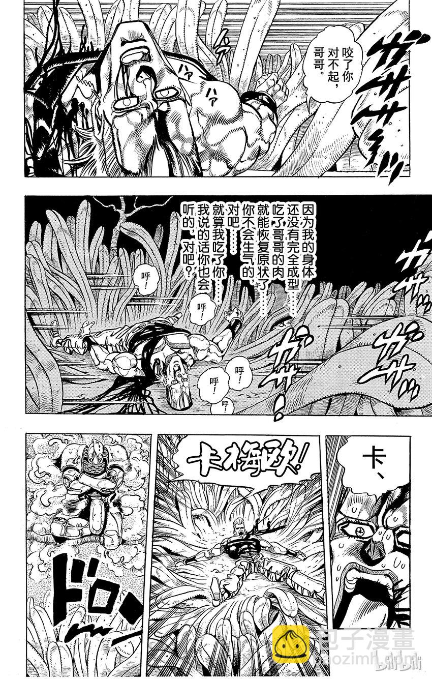 喬喬的奇妙冒險（1-5部) - 176 審判 其3 - 2
