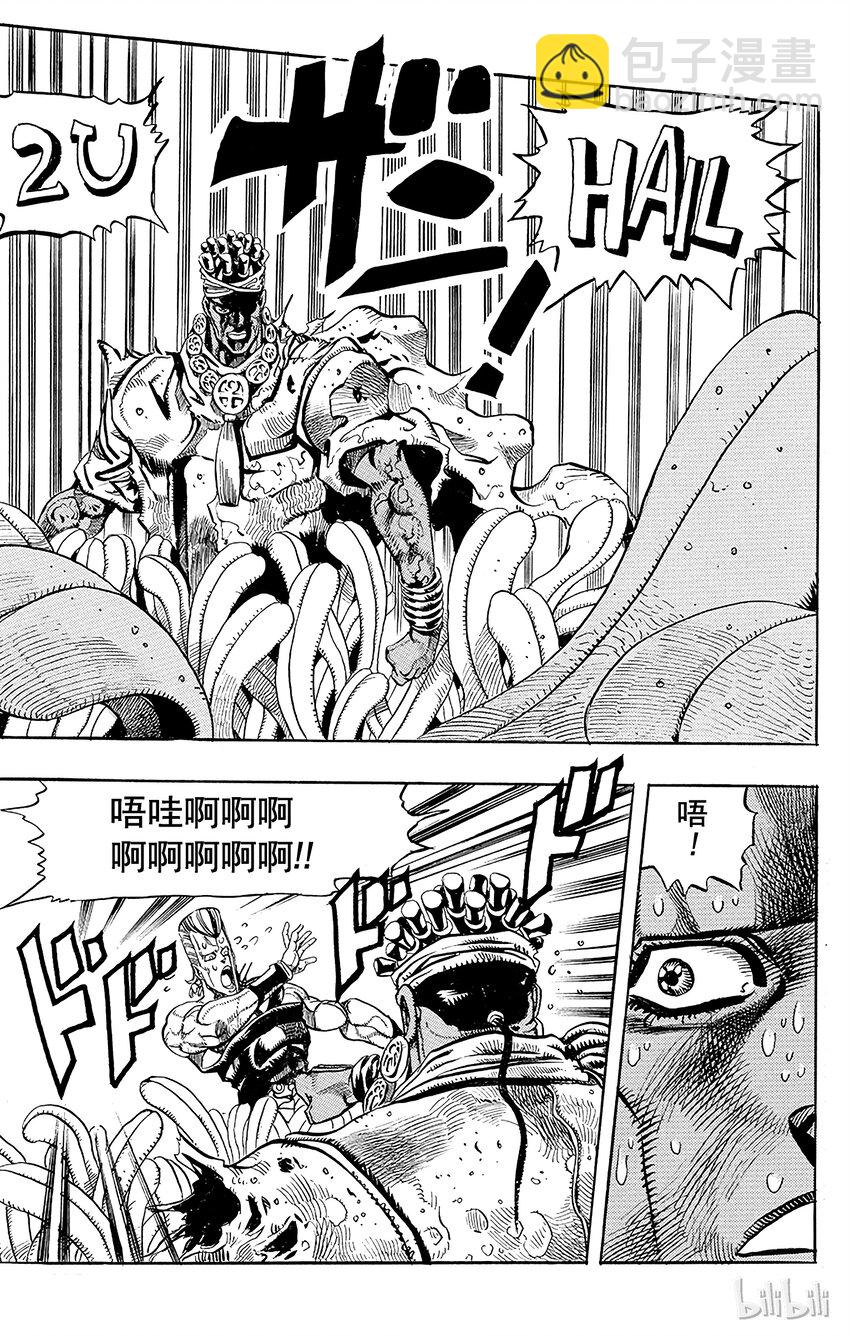 喬喬的奇妙冒險（1-5部) - 176 審判 其3 - 3