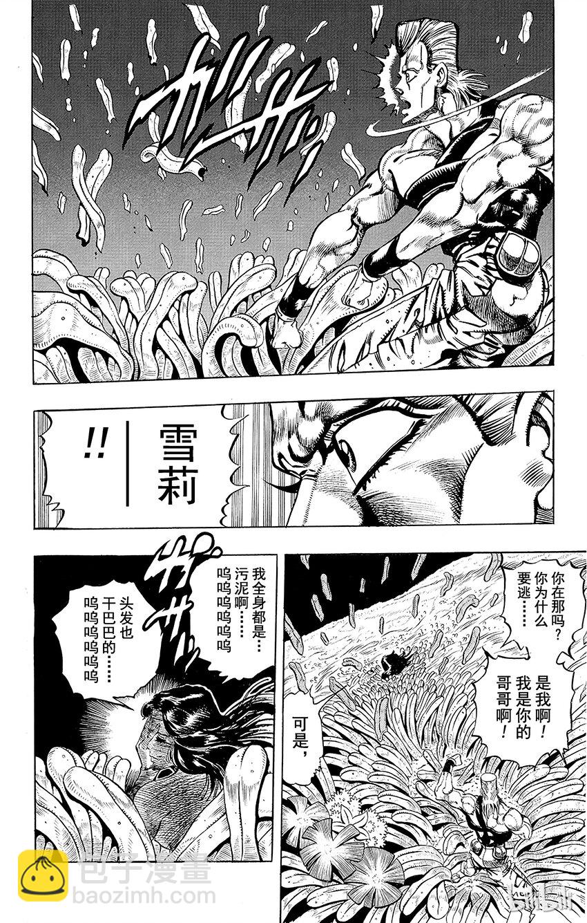 喬喬的奇妙冒險（1-5部) - 176 審判 其3 - 2