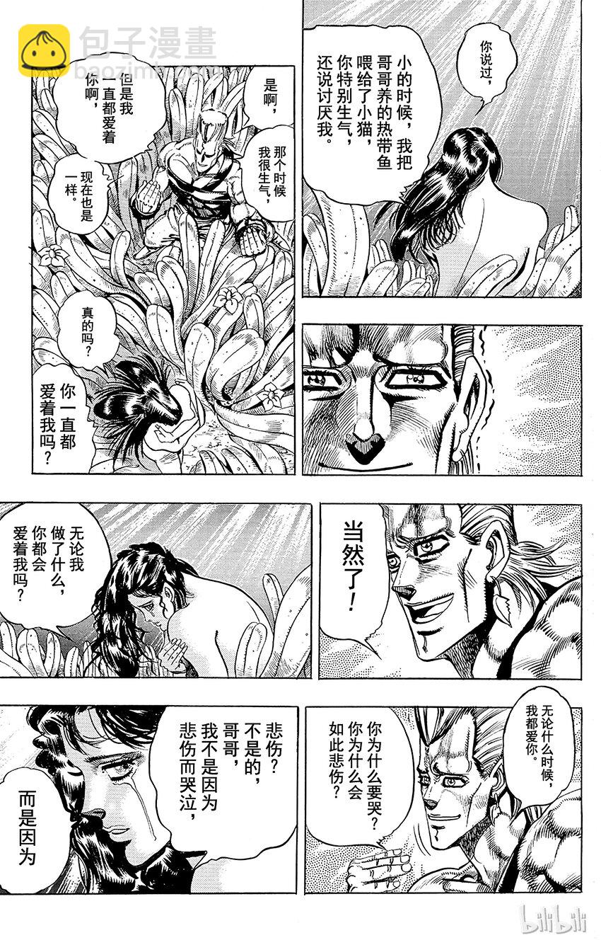 喬喬的奇妙冒險（1-5部) - 176 審判 其3 - 1