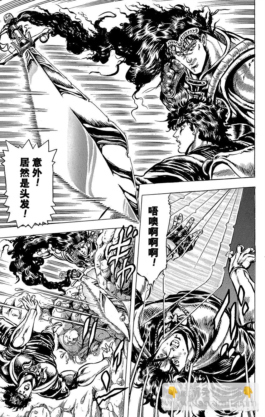 喬喬的奇妙冒險（1-5部) - 028 77輝輪的勇者之卷 - 5