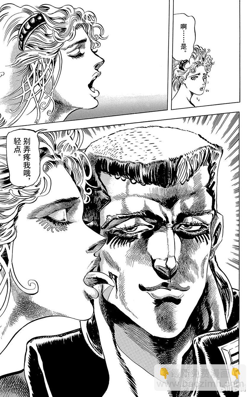 喬喬的奇妙冒險（1-5部) - 052 [柱之男]之卷 - 4