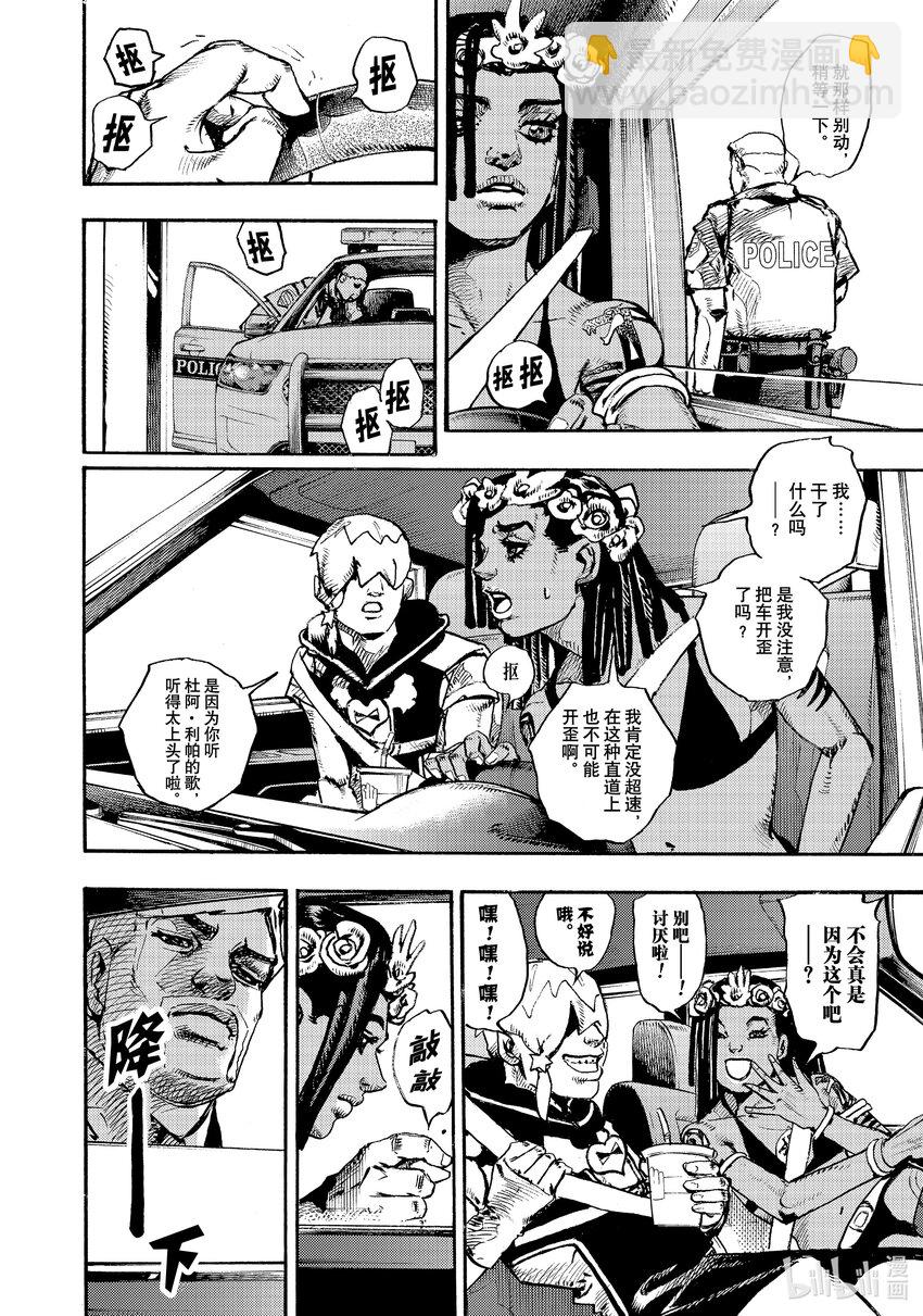 喬喬的奇妙冒險 第9部 The JOJO Lands - 01 01(1/2) - 2