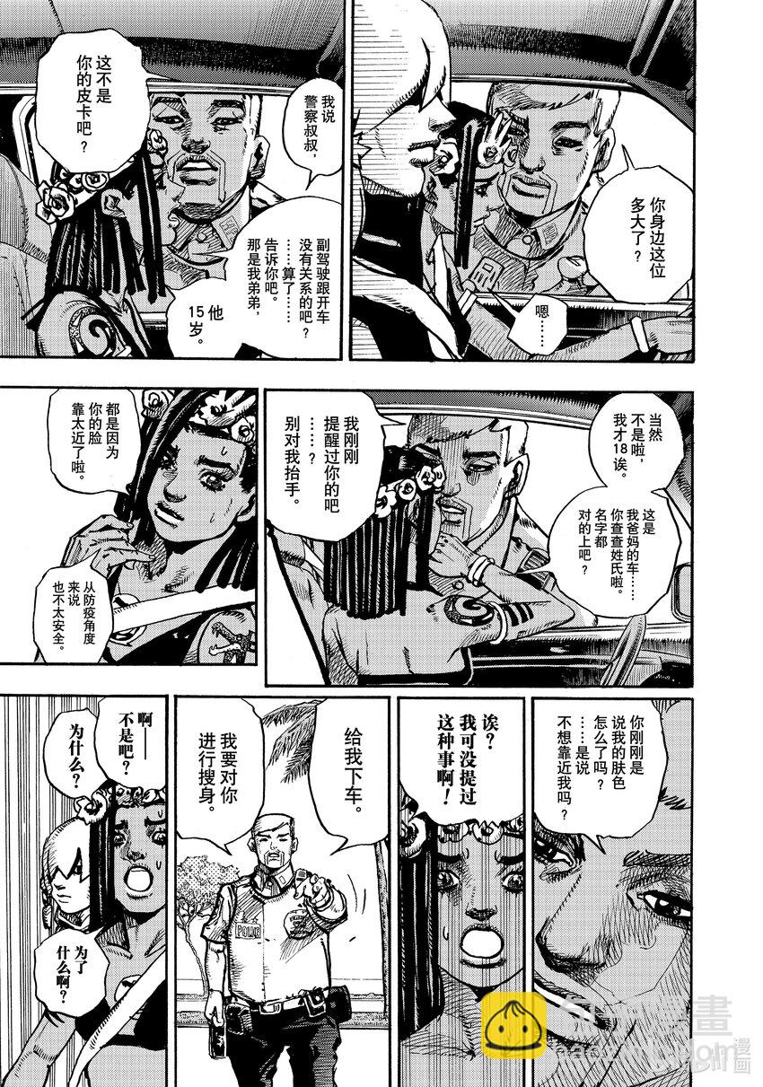 喬喬的奇妙冒險 第9部 The JOJO Lands - 01 01(1/2) - 3
