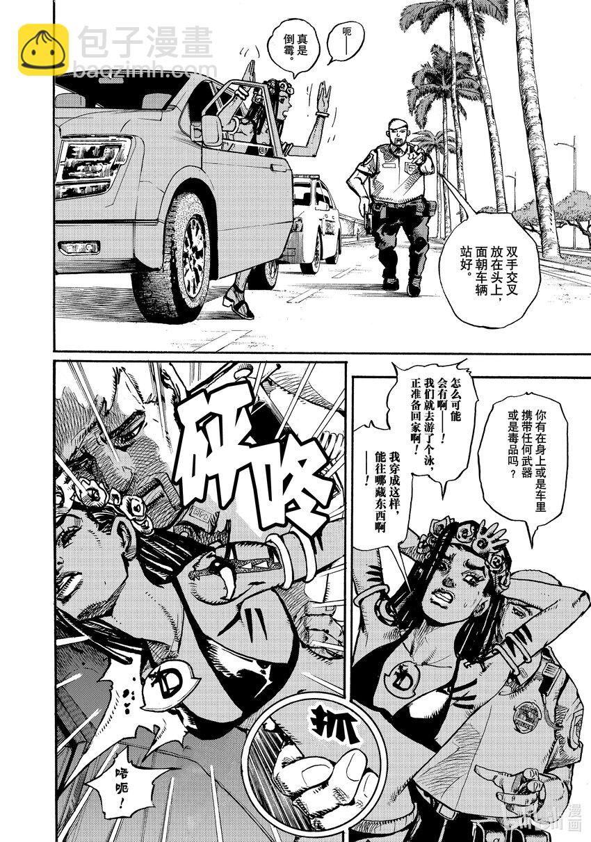 喬喬的奇妙冒險 第9部 The JOJO Lands - 01 01(1/2) - 4