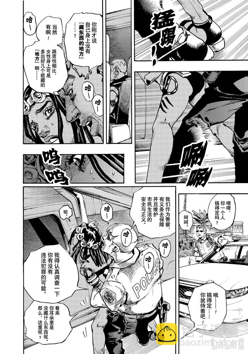 喬喬的奇妙冒險 第9部 The JOJO Lands - 01 01(1/2) - 6