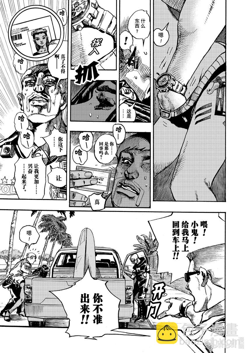 喬喬的奇妙冒險 第9部 The JOJO Lands - 01 01(1/2) - 7