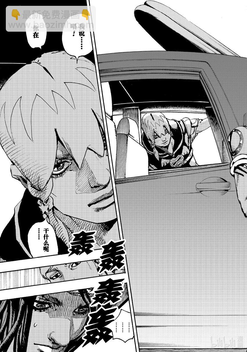 喬喬的奇妙冒險 第9部 The JOJO Lands - 01 01(1/2) - 1