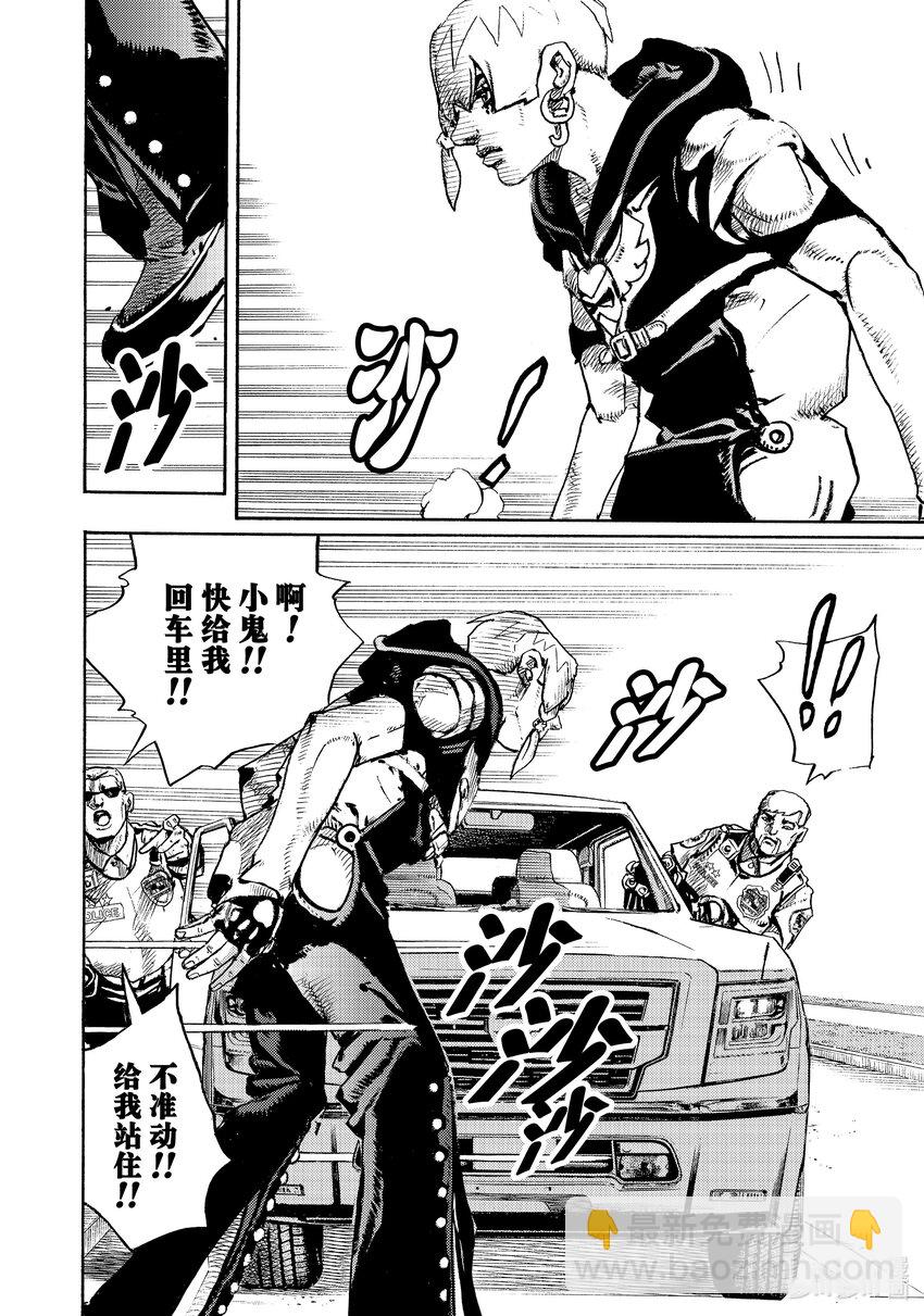 喬喬的奇妙冒險 第9部 The JOJO Lands - 01 01(1/2) - 2