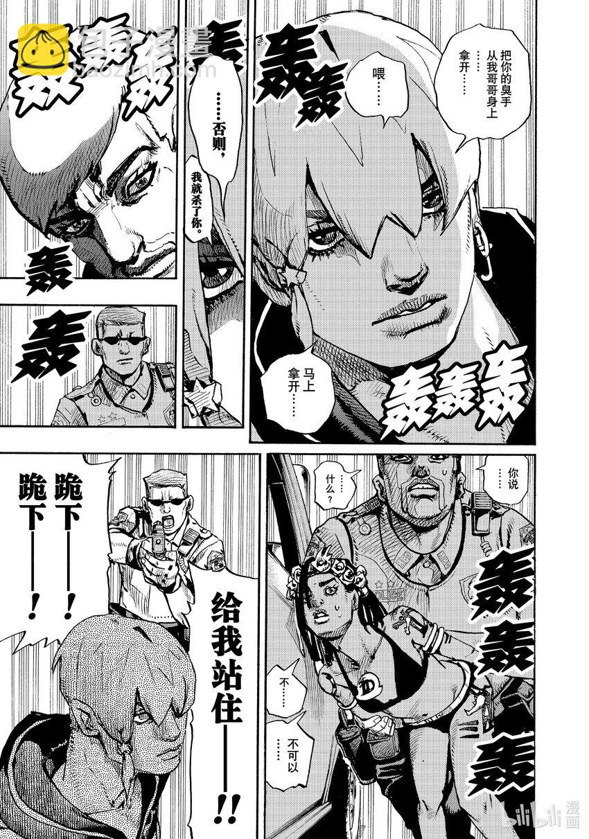 喬喬的奇妙冒險 第9部 The JOJO Lands - 01 01(1/2) - 3