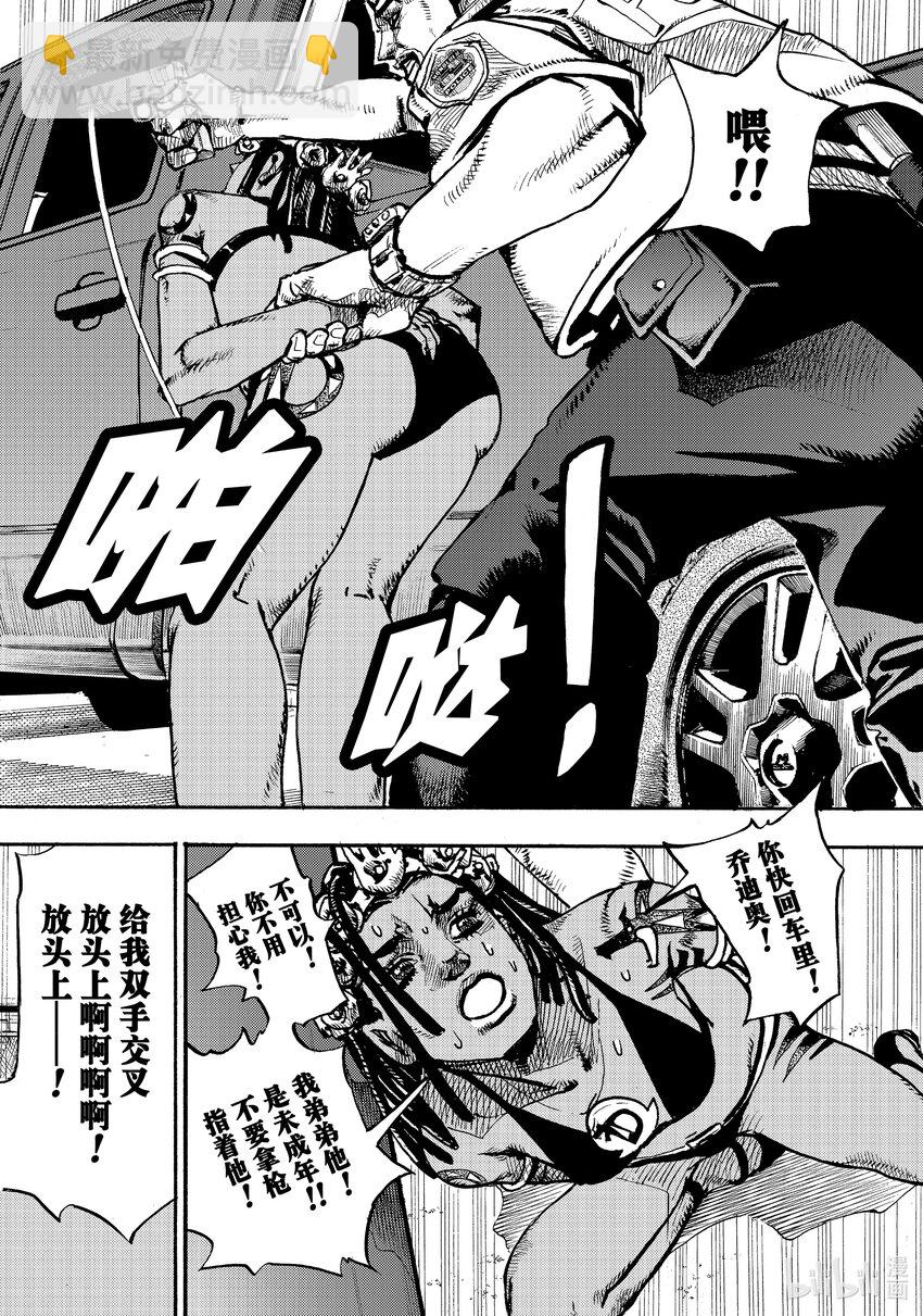喬喬的奇妙冒險 第9部 The JOJO Lands - 01 01(1/2) - 4