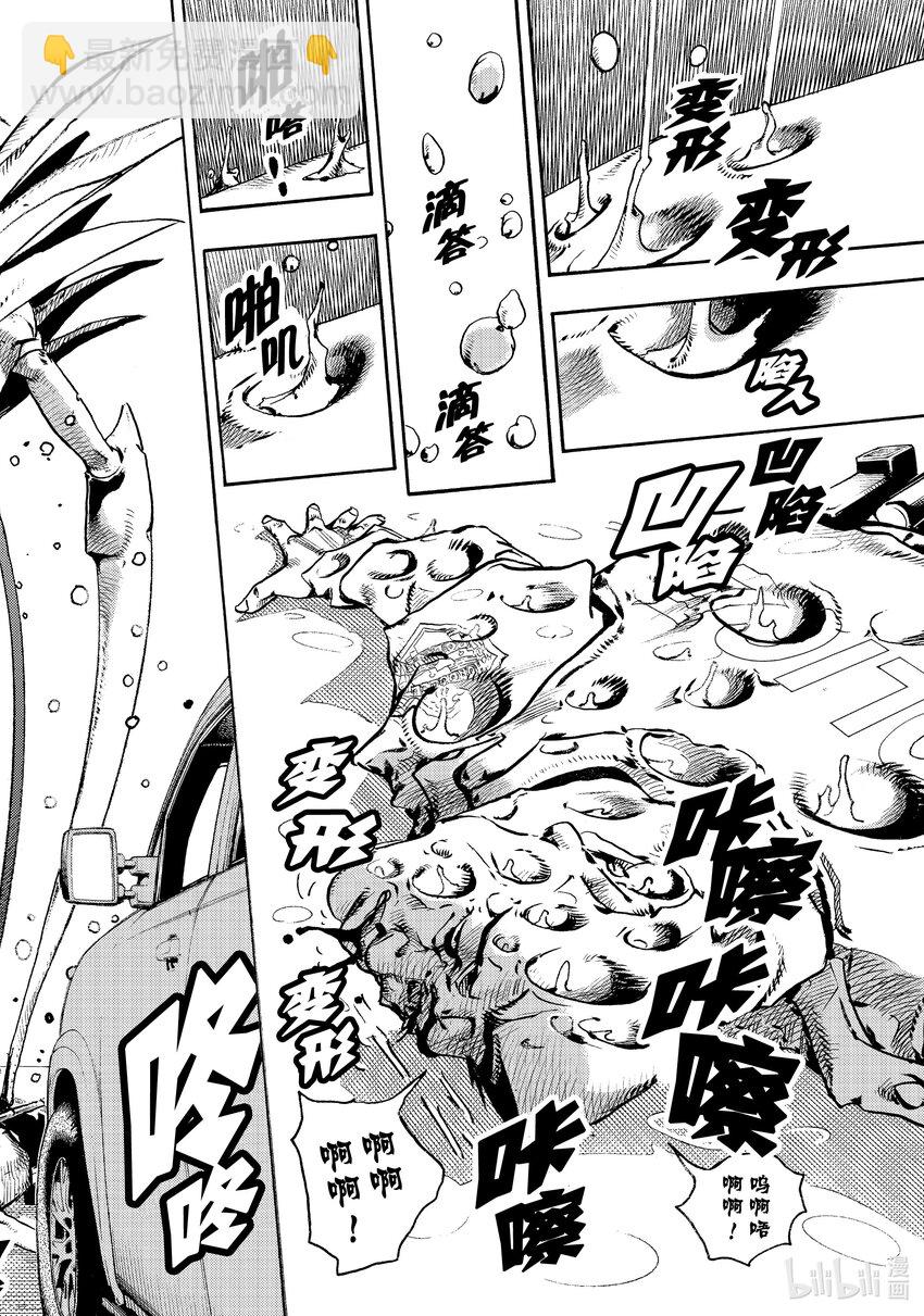 喬喬的奇妙冒險 第9部 The JOJO Lands - 01 01(1/2) - 8