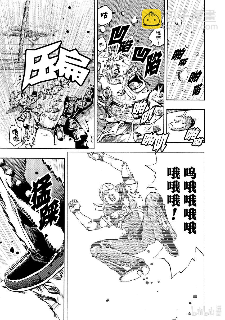 喬喬的奇妙冒險 第9部 The JOJO Lands - 01 01(1/2) - 5