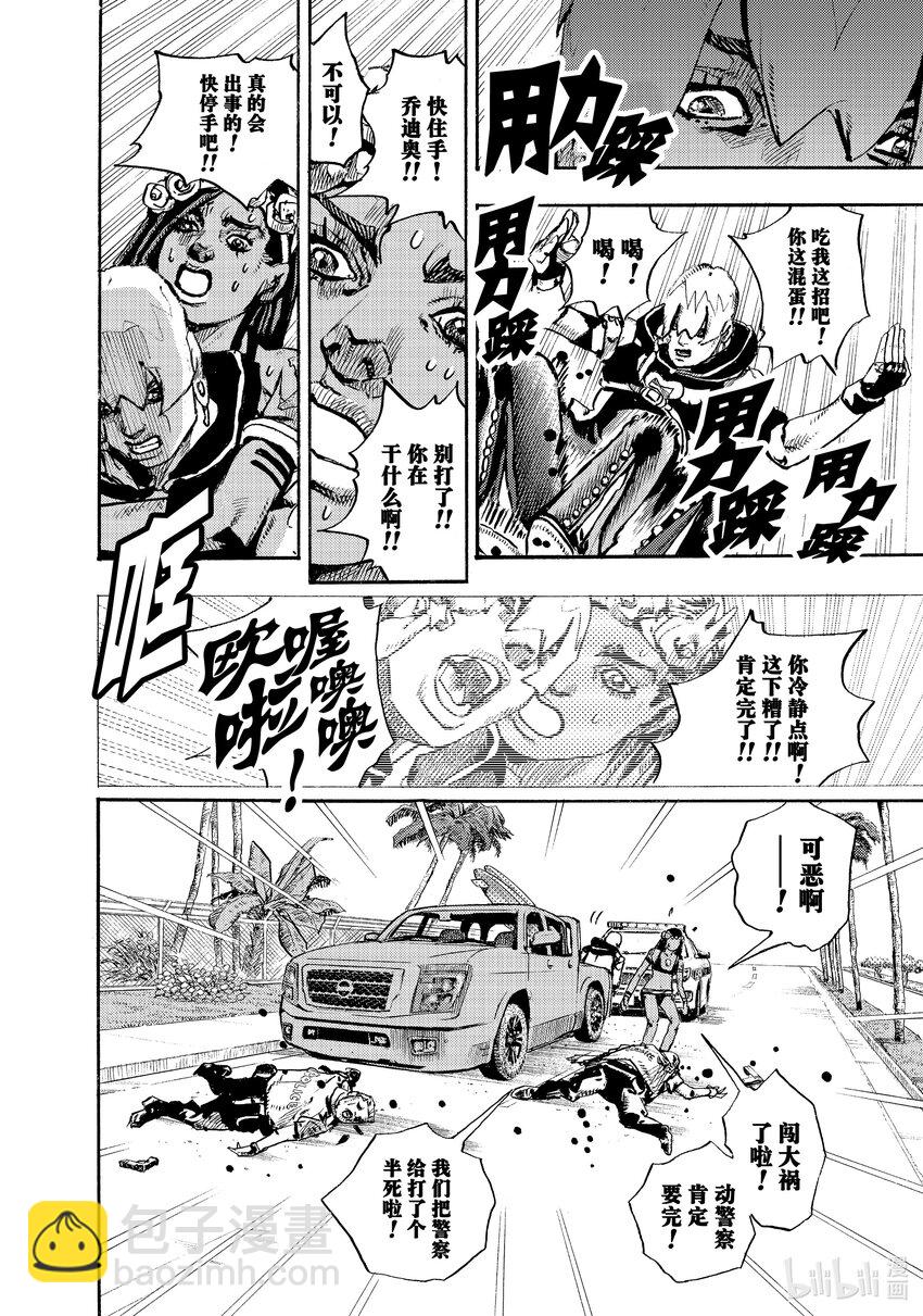 喬喬的奇妙冒險 第9部 The JOJO Lands - 01 01(1/2) - 6