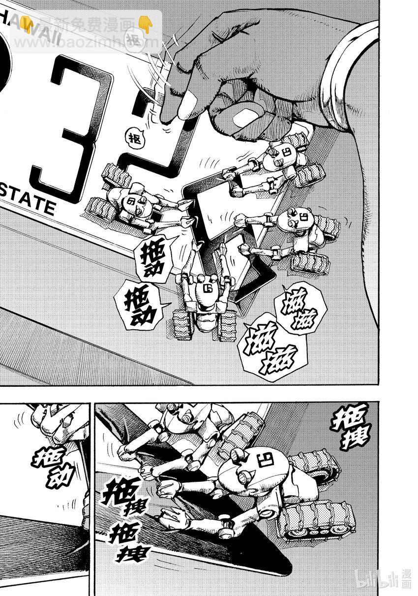 喬喬的奇妙冒險 第9部 The JOJO Lands - 01 01(1/2) - 1