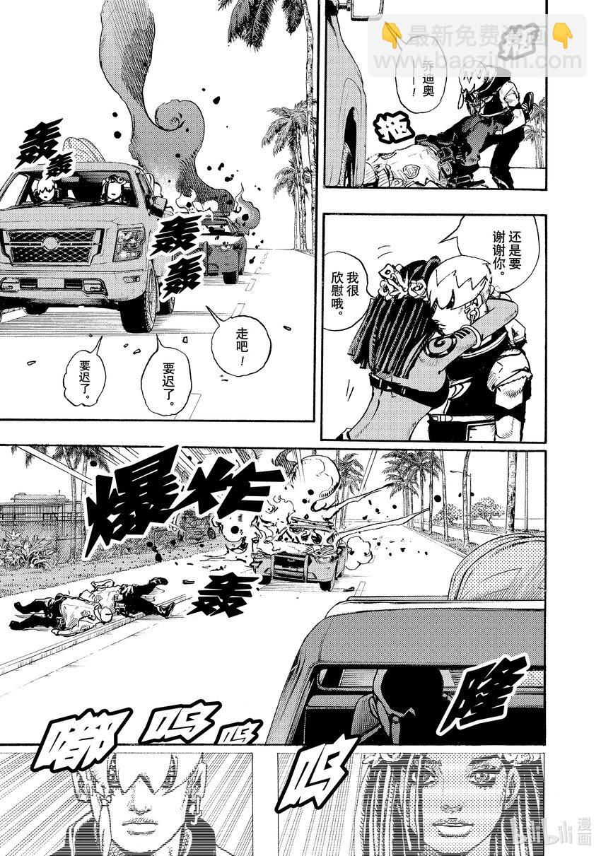 喬喬的奇妙冒險 第9部 The JOJO Lands - 01 01(1/2) - 3