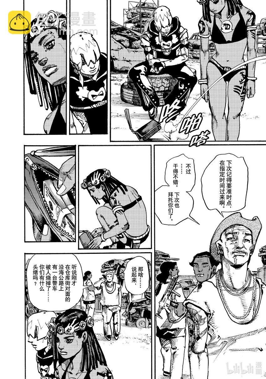 喬喬的奇妙冒險 第9部 The JOJO Lands - 01 01(1/2) - 6