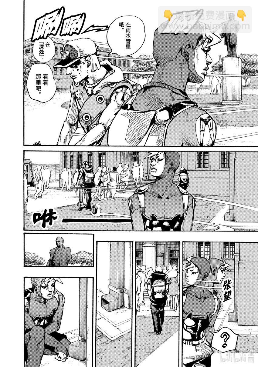 喬喬的奇妙冒險 第9部 The JOJO Lands - 01 01(1/2) - 6