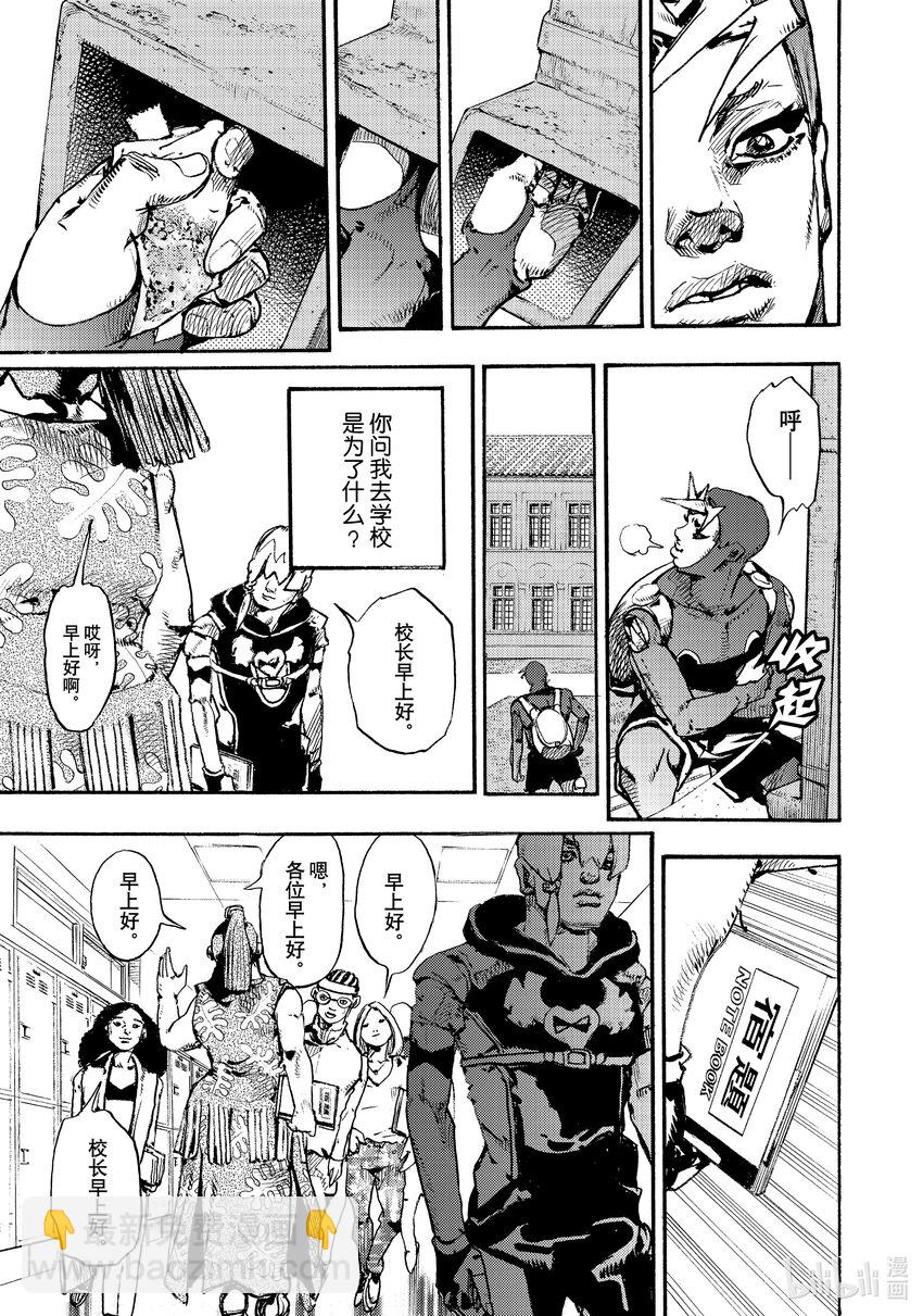 喬喬的奇妙冒險 第9部 The JOJO Lands - 01 01(1/2) - 7