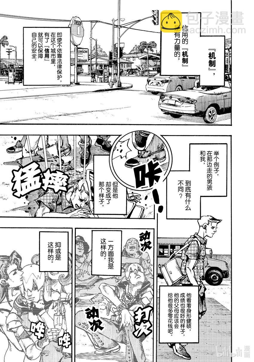 喬喬的奇妙冒險 第9部 The JOJO Lands - 01 01(1/2) - 1