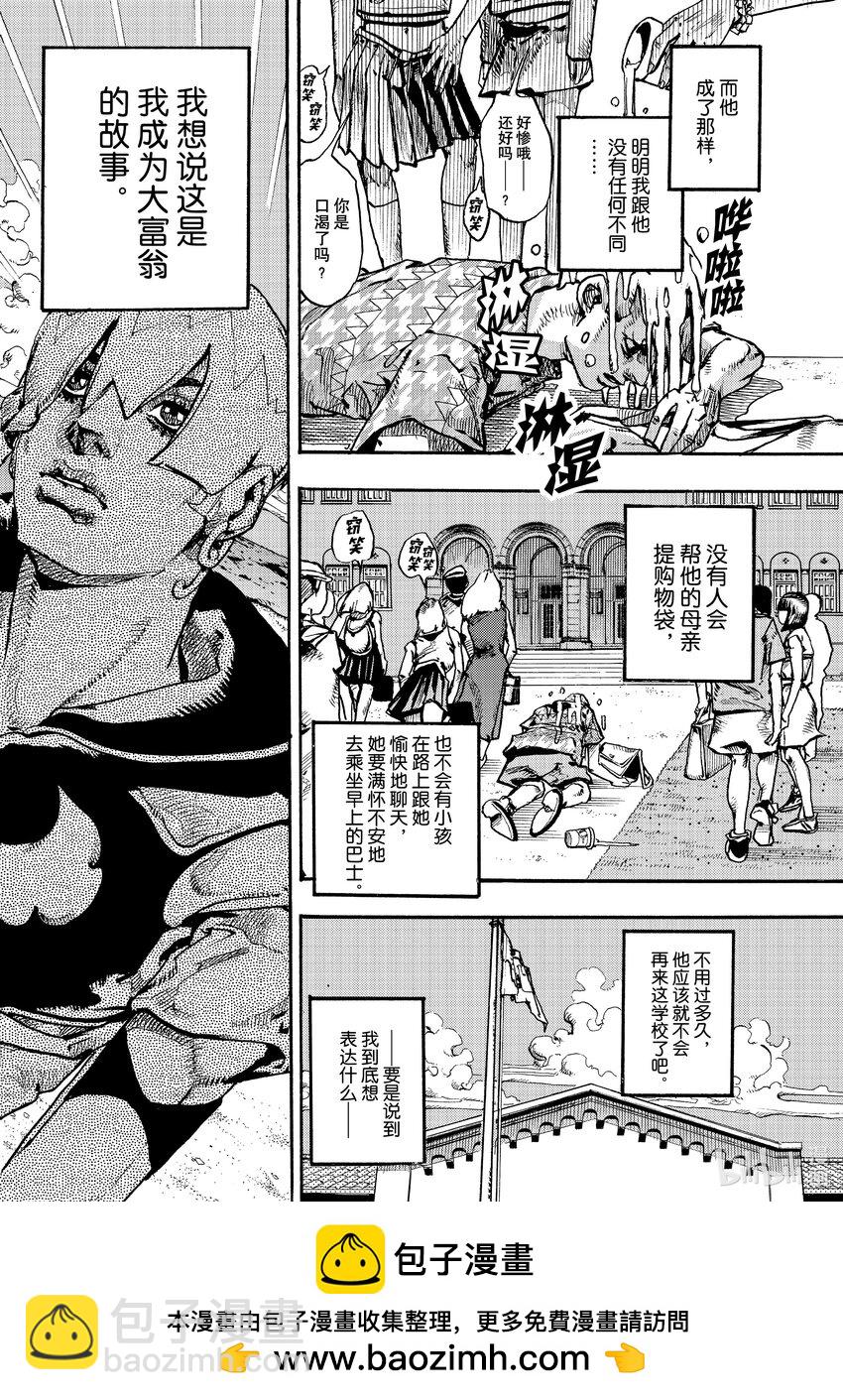 喬喬的奇妙冒險 第9部 The JOJO Lands - 01 01(1/2) - 2