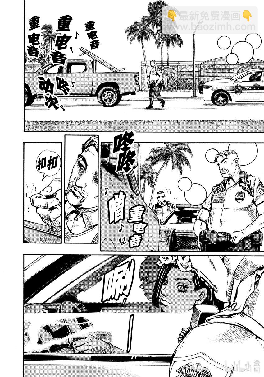 喬喬的奇妙冒險 第9部 The JOJO Lands - 01 01(1/2) - 6