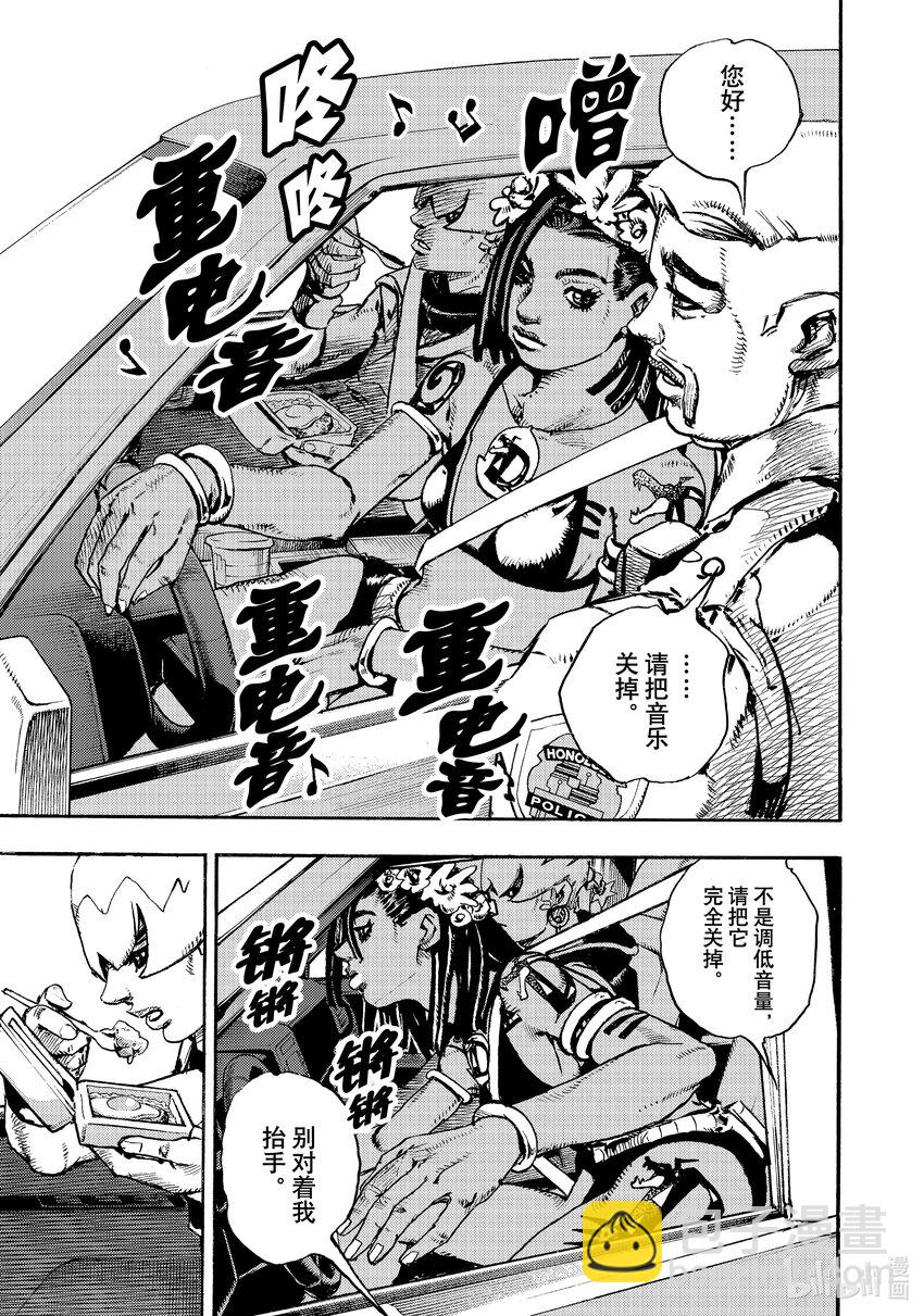 喬喬的奇妙冒險 第9部 The JOJO Lands - 01 01(1/2) - 7