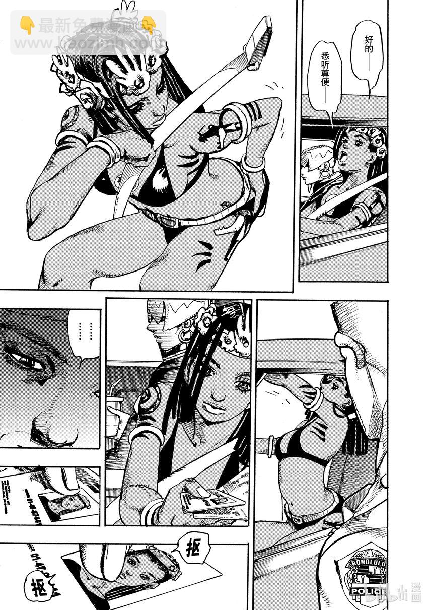 喬喬的奇妙冒險 第9部 The JOJO Lands - 01 01(1/2) - 1