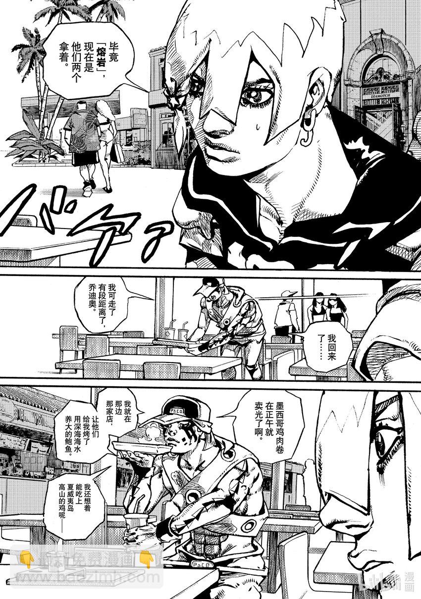 喬喬的奇妙冒險 第9部 The JOJO Lands - 09 09 - 2