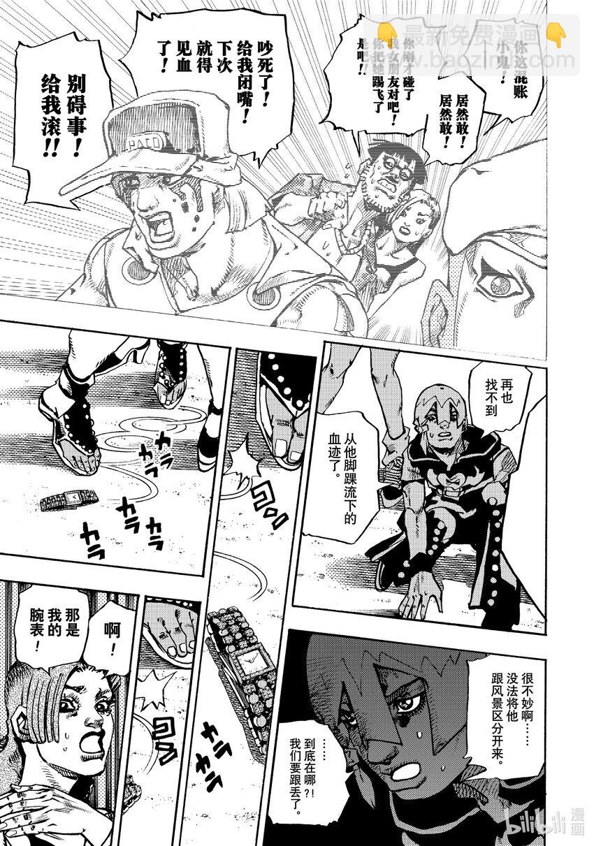 喬喬的奇妙冒險 第9部 The JOJO Lands - 11 11(1/2) - 5