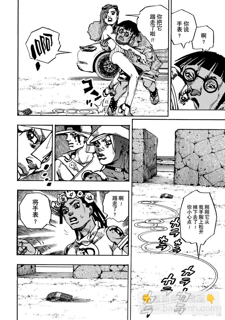 喬喬的奇妙冒險 第9部 The JOJO Lands - 11 11(1/2) - 6