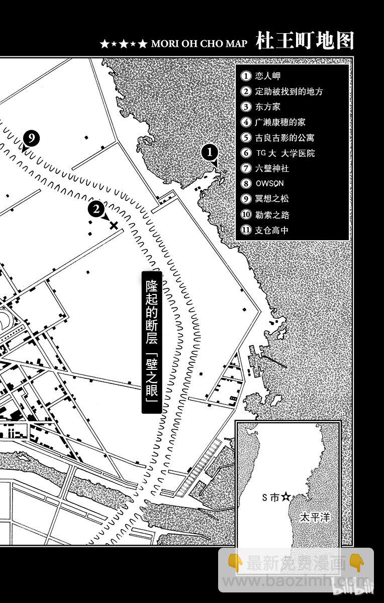 喬喬福音（喬喬的奇妙冒險第8部） - 14 [佩斯利公園]與[完美天生] 其3(1/2) - 3