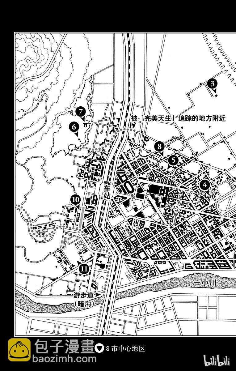 喬喬福音（喬喬的奇妙冒險第8部） - 14 [佩斯利公園]與[完美天生] 其3(1/2) - 4