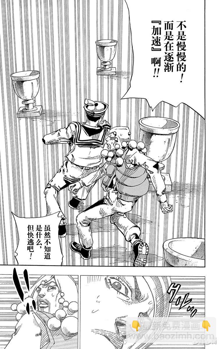 喬喬福音（喬喬的奇妙冒險第8部） - 27 東方憲助與東方劍與八木夜露 其1(2/2) - 2