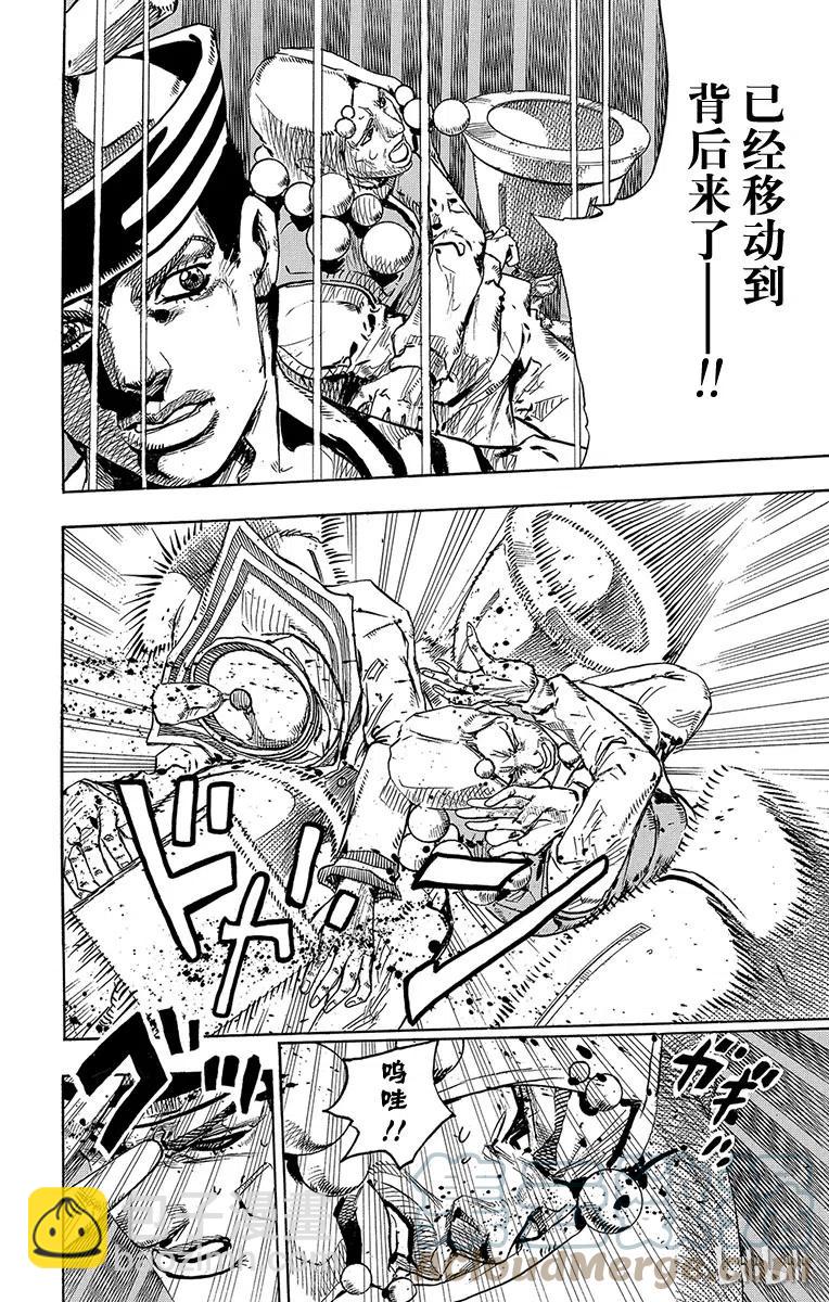 喬喬福音（喬喬的奇妙冒險第8部） - 27 東方憲助與東方劍與八木夜露 其1(2/2) - 1