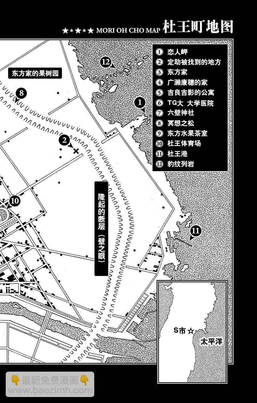 乔乔福音（乔乔的奇妙冒险第8部） - 59 多洛米蒂的蓝色珊瑚礁 其1(1/2) - 3