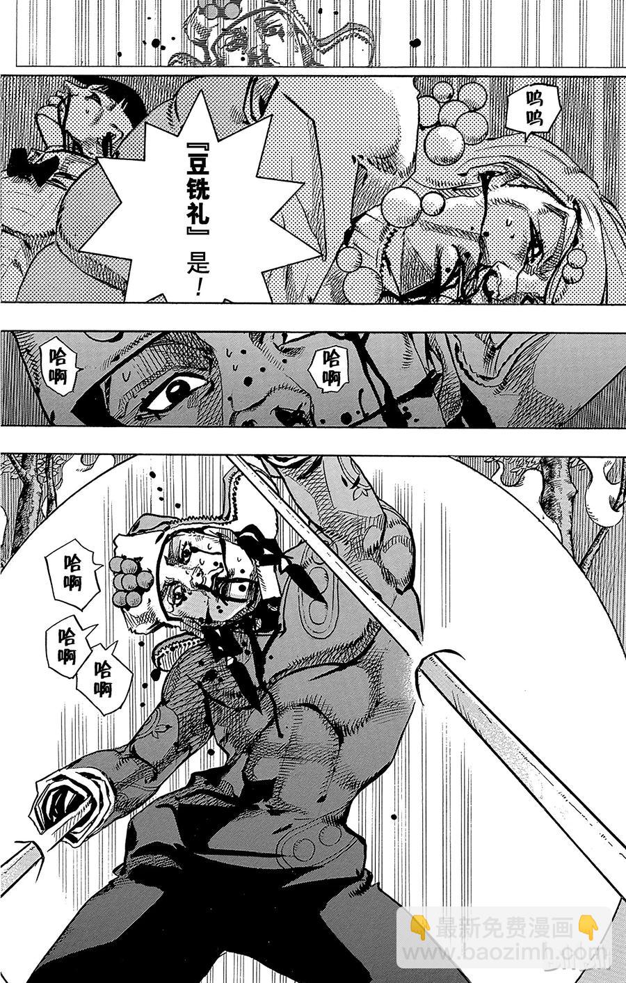 喬喬福音（喬喬的奇妙冒險第8部） - 75 臭氧寶貝的加壓  其3(1/2) - 3