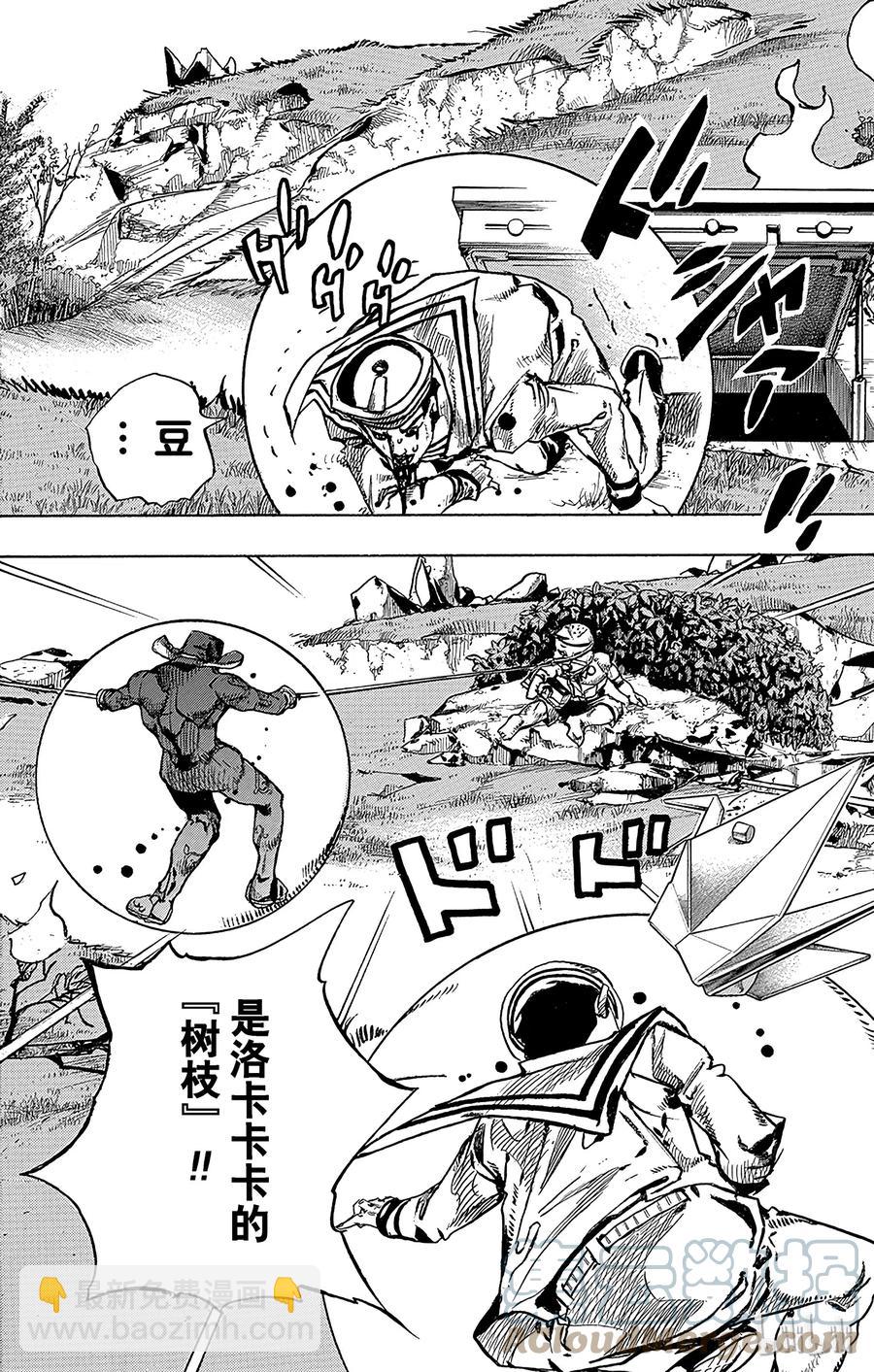 喬喬福音（喬喬的奇妙冒險第8部） - 75 臭氧寶貝的加壓  其3(1/2) - 5