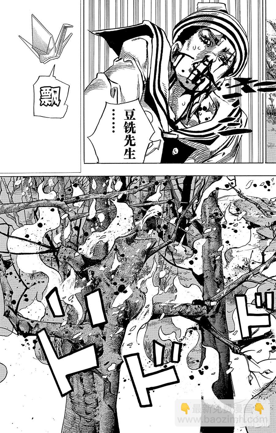 喬喬福音（喬喬的奇妙冒險第8部） - 75 臭氧寶貝的加壓  其3(1/2) - 6