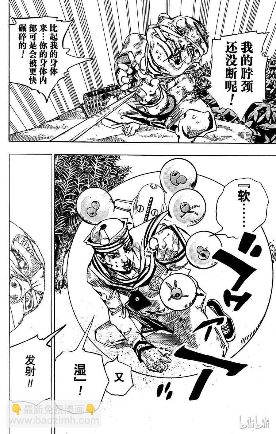 喬喬福音（喬喬的奇妙冒險第8部） - 75 臭氧寶貝的加壓  其3(1/2) - 7