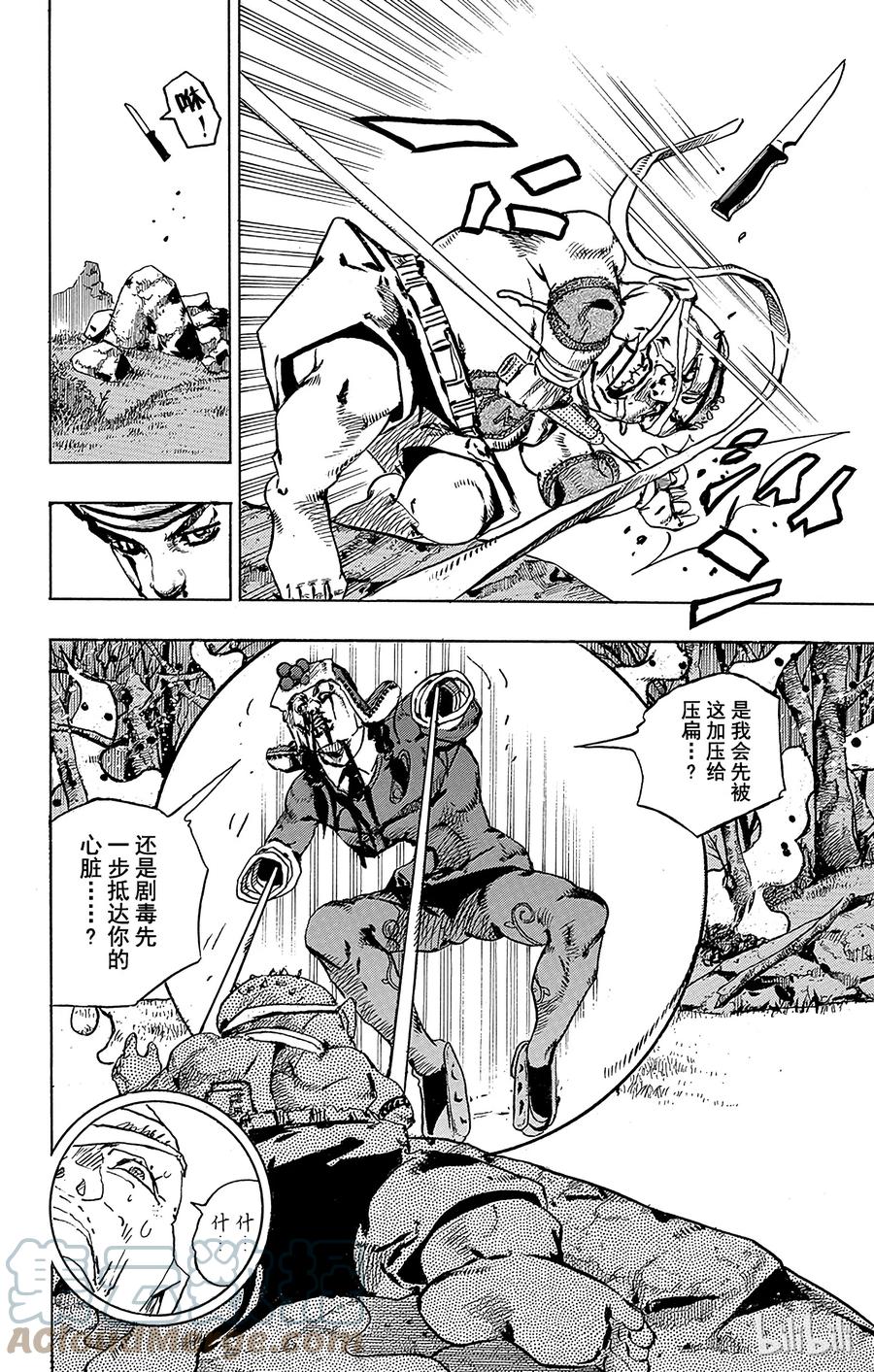 喬喬福音（喬喬的奇妙冒險第8部） - 75 臭氧寶貝的加壓  其3(1/2) - 7