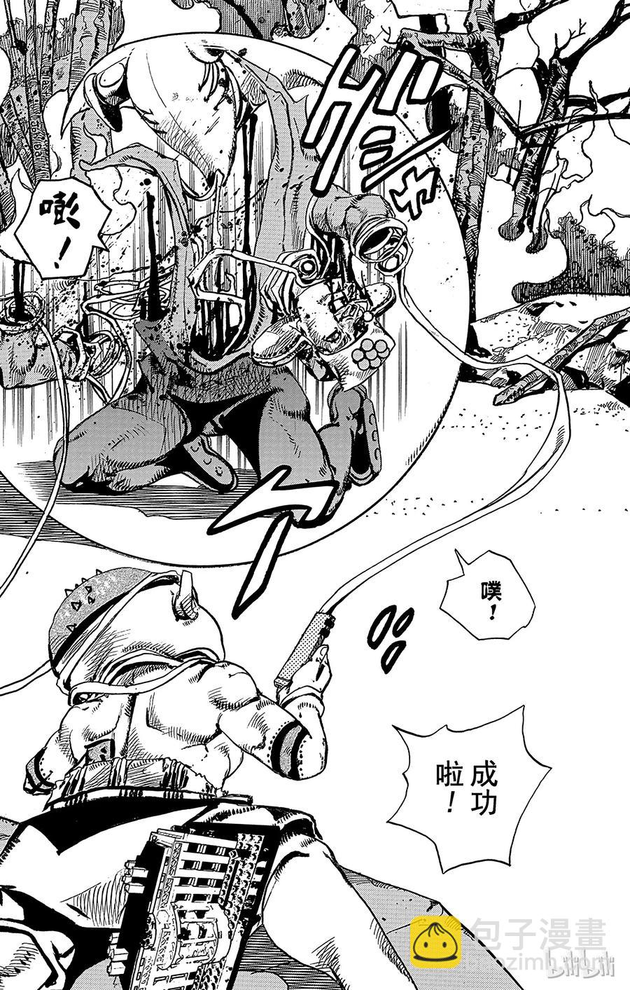 喬喬福音（喬喬的奇妙冒險第8部） - 75 臭氧寶貝的加壓  其3(1/2) - 3