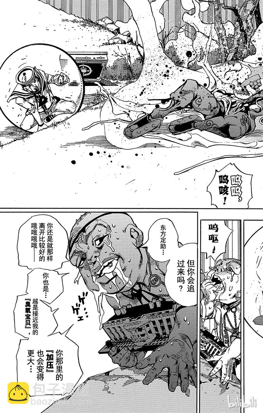 喬喬福音（喬喬的奇妙冒險第8部） - 75 臭氧寶貝的加壓  其3(1/2) - 6