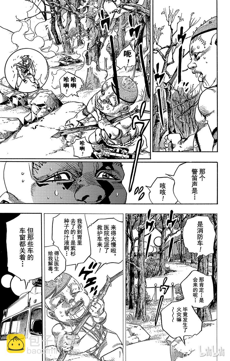喬喬福音（喬喬的奇妙冒險第8部） - 75 臭氧寶貝的加壓  其3(1/2) - 2