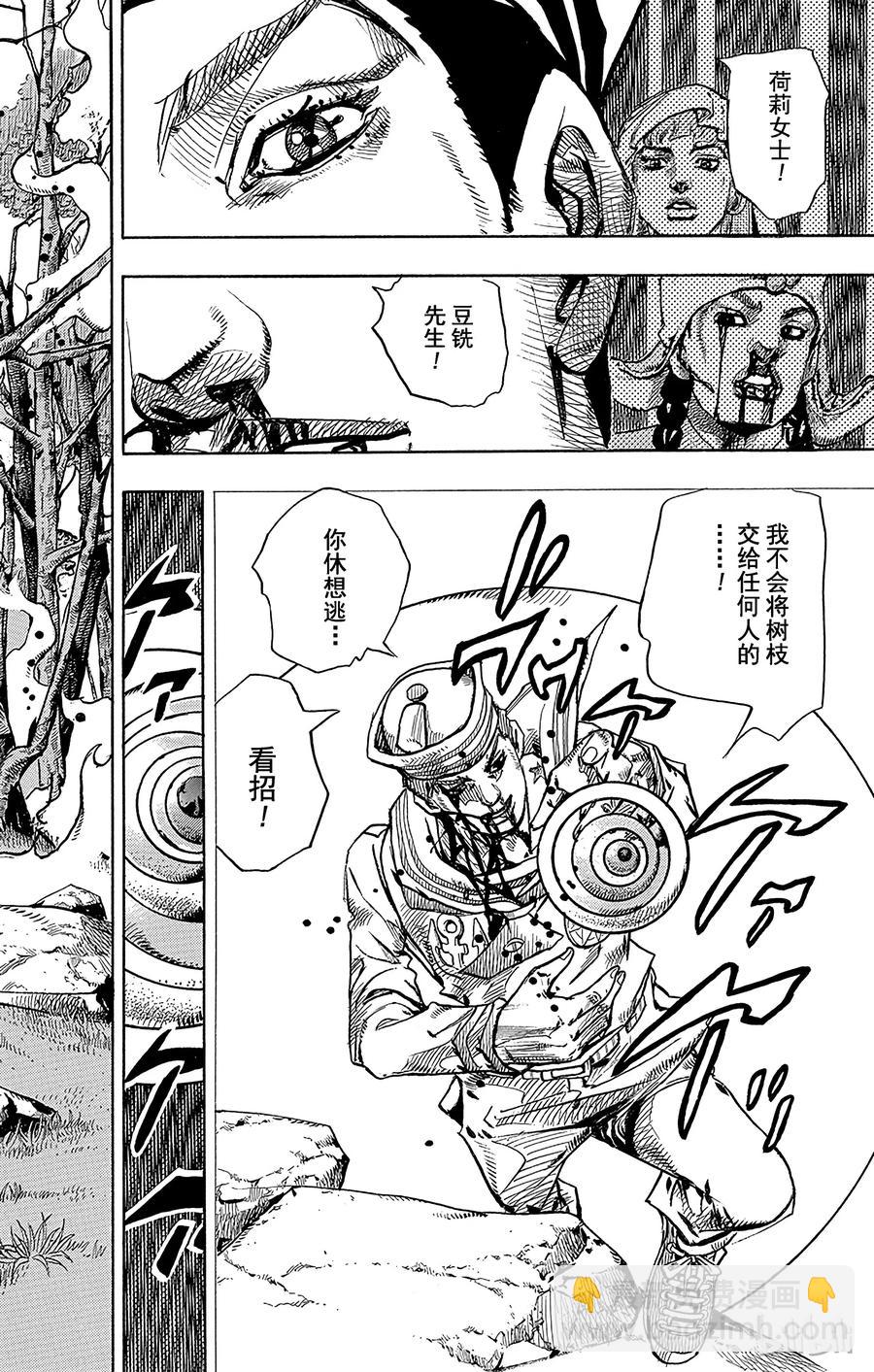 喬喬福音（喬喬的奇妙冒險第8部） - 75 臭氧寶貝的加壓  其3(1/2) - 5